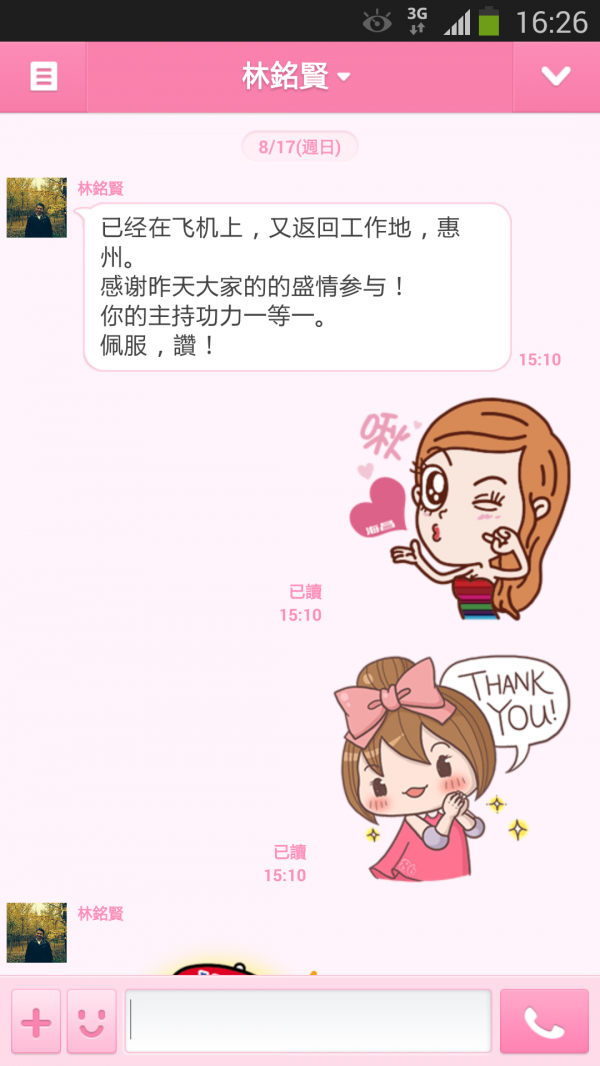 20140819090739TP0Y